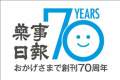 70��ǯ����