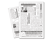 サイドﾊﾞﾅｰ用（薬事日報ループ画像2）